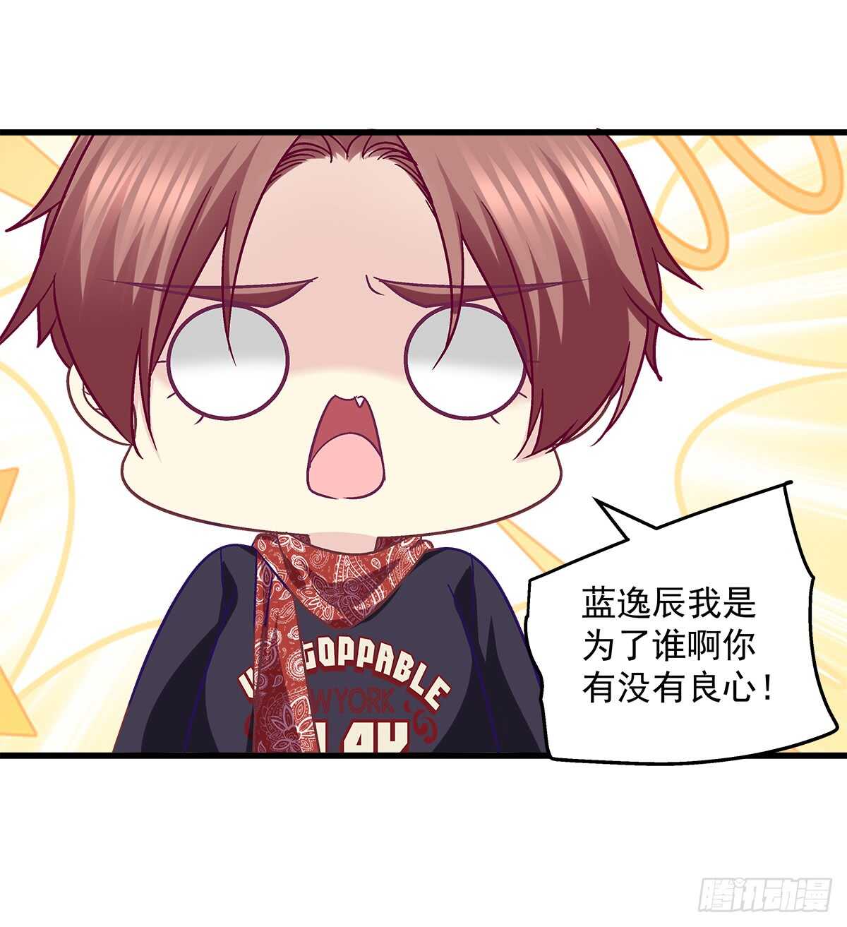 253话 刷我的卡(1/2)-第255话