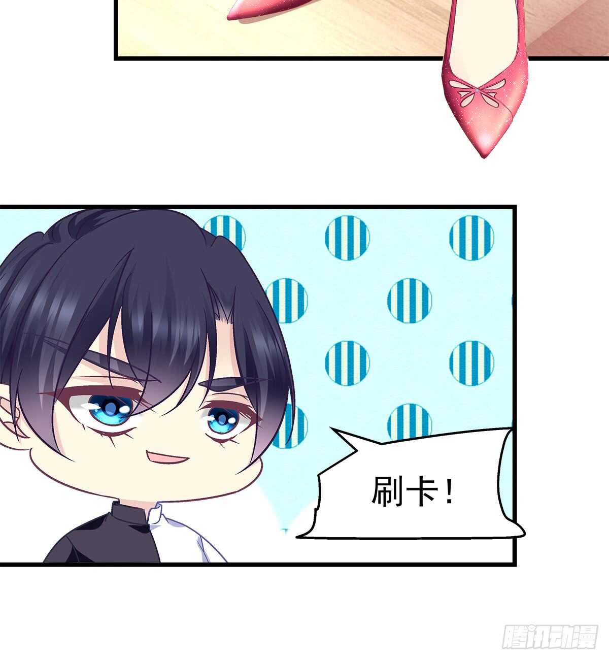 253话 刷我的卡(1/2)-第255话