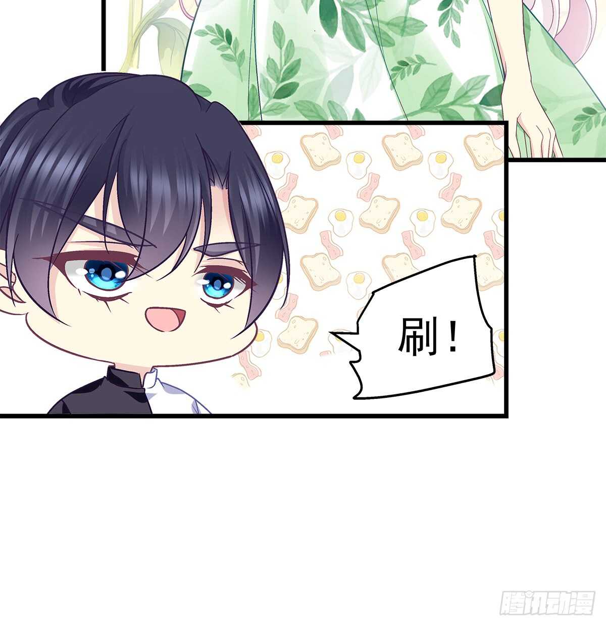 253话 刷我的卡(1/2)-第255话