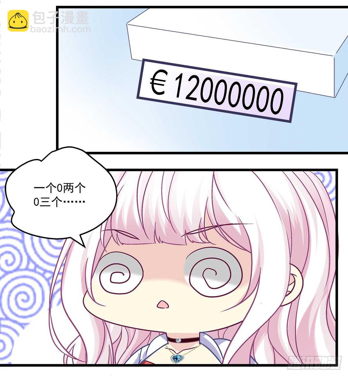 253话 刷我的卡(1/2)-第255话
