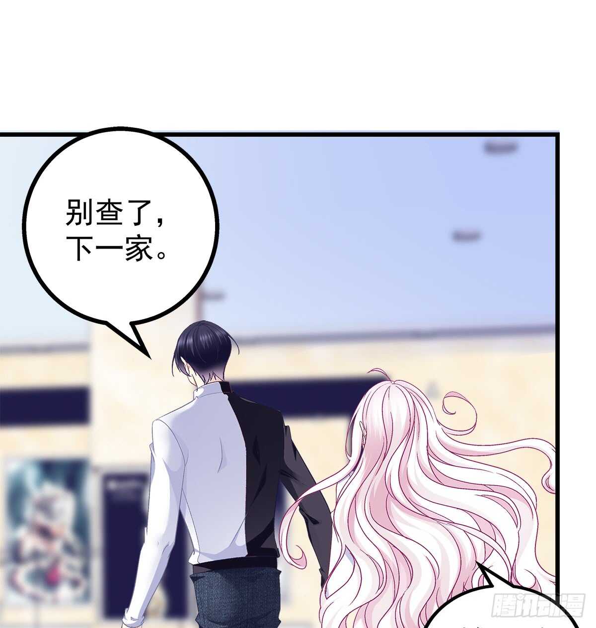 253话 刷我的卡(1/2)-第255话