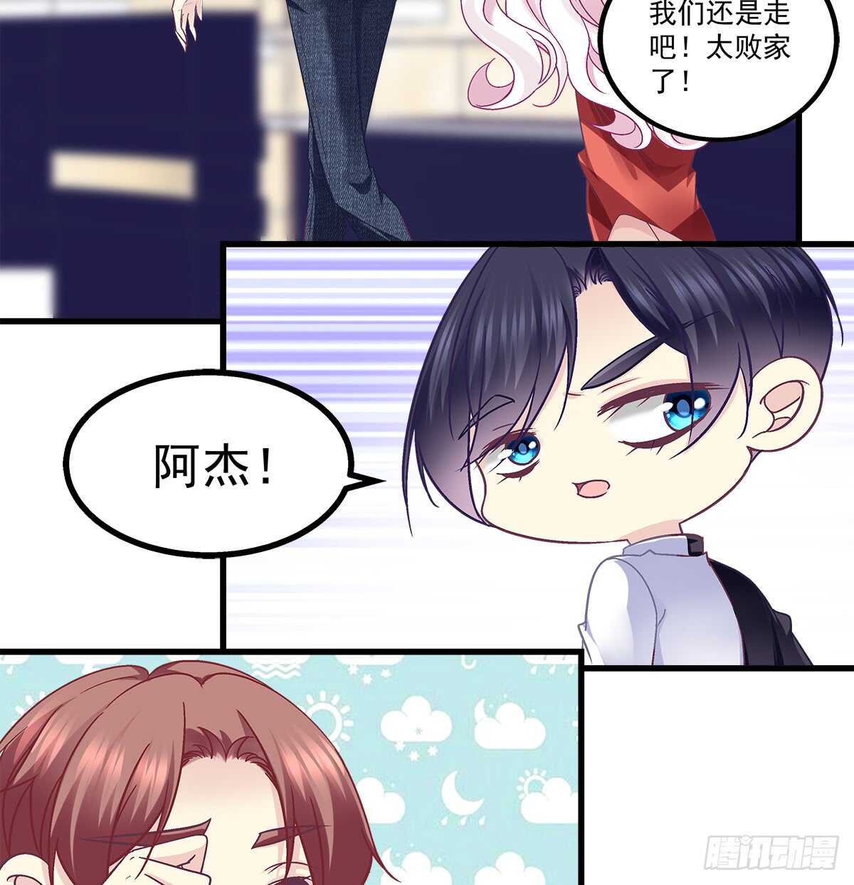 253话 刷我的卡(1/2)-第255话