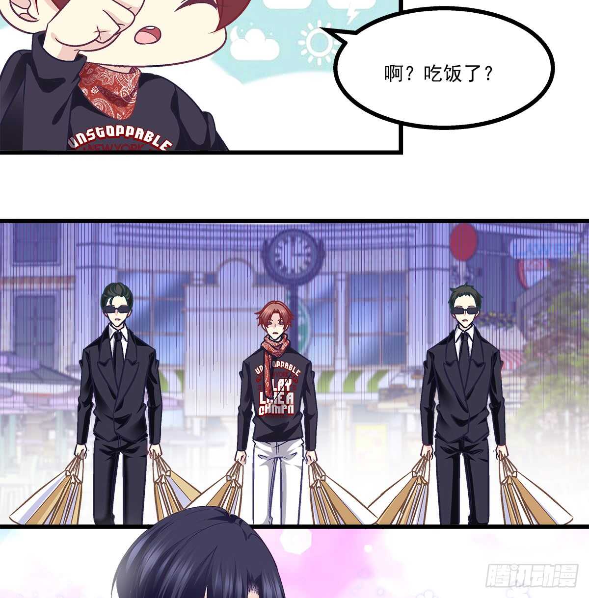 253话 刷我的卡(1/2)-第255话