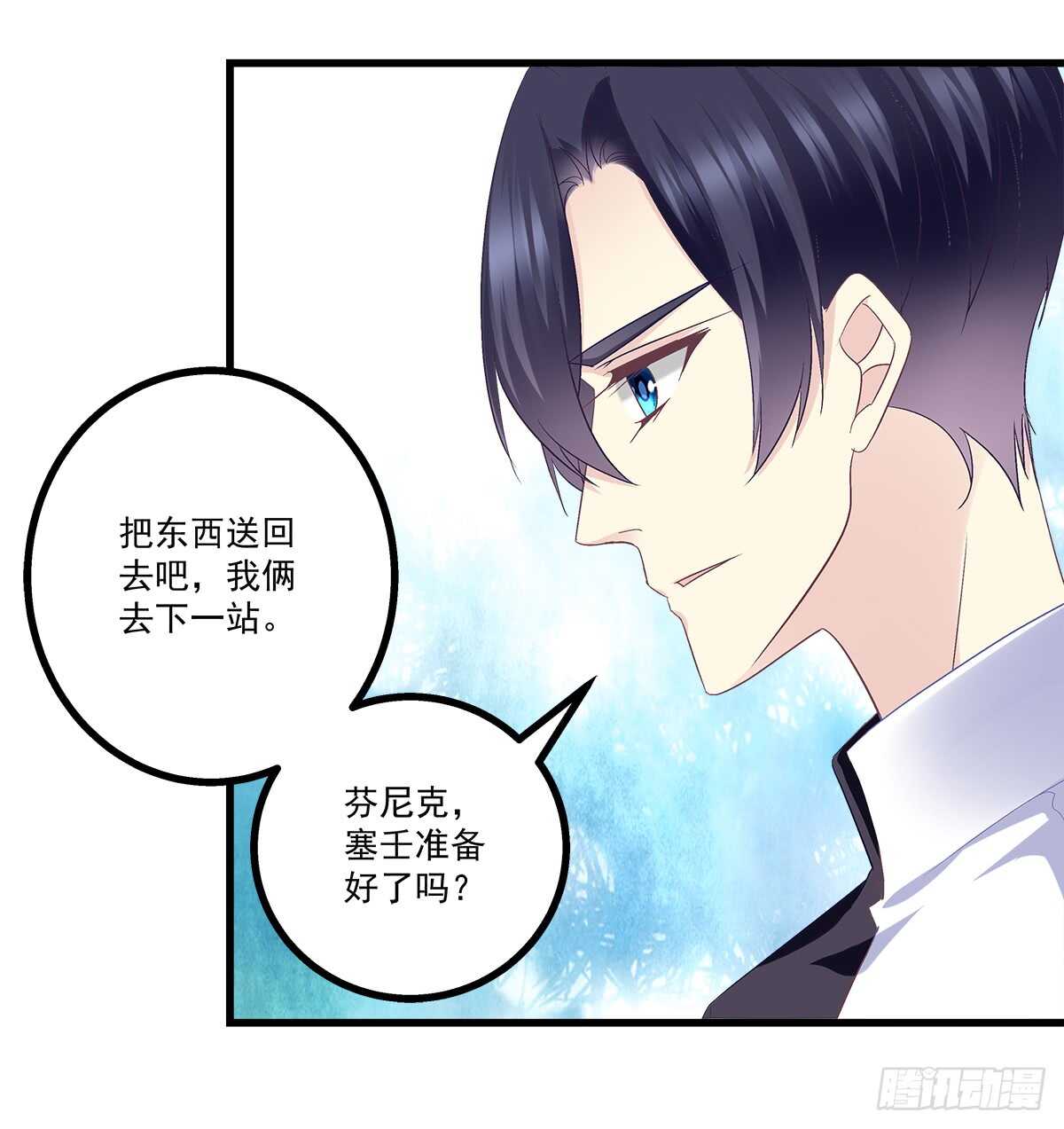 253话 刷我的卡(1/2)-第255话