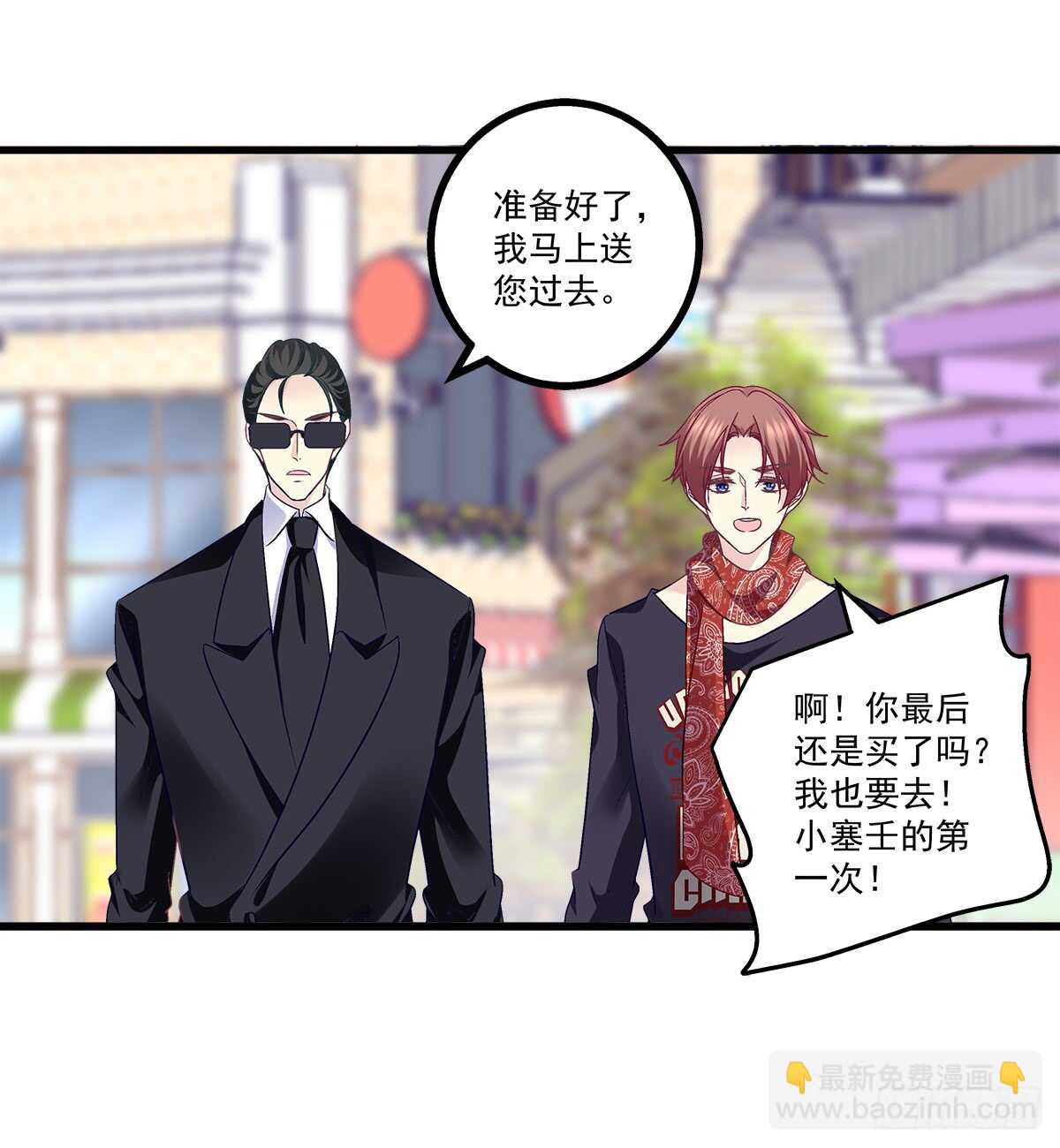 253话 刷我的卡(1/2)-第255话