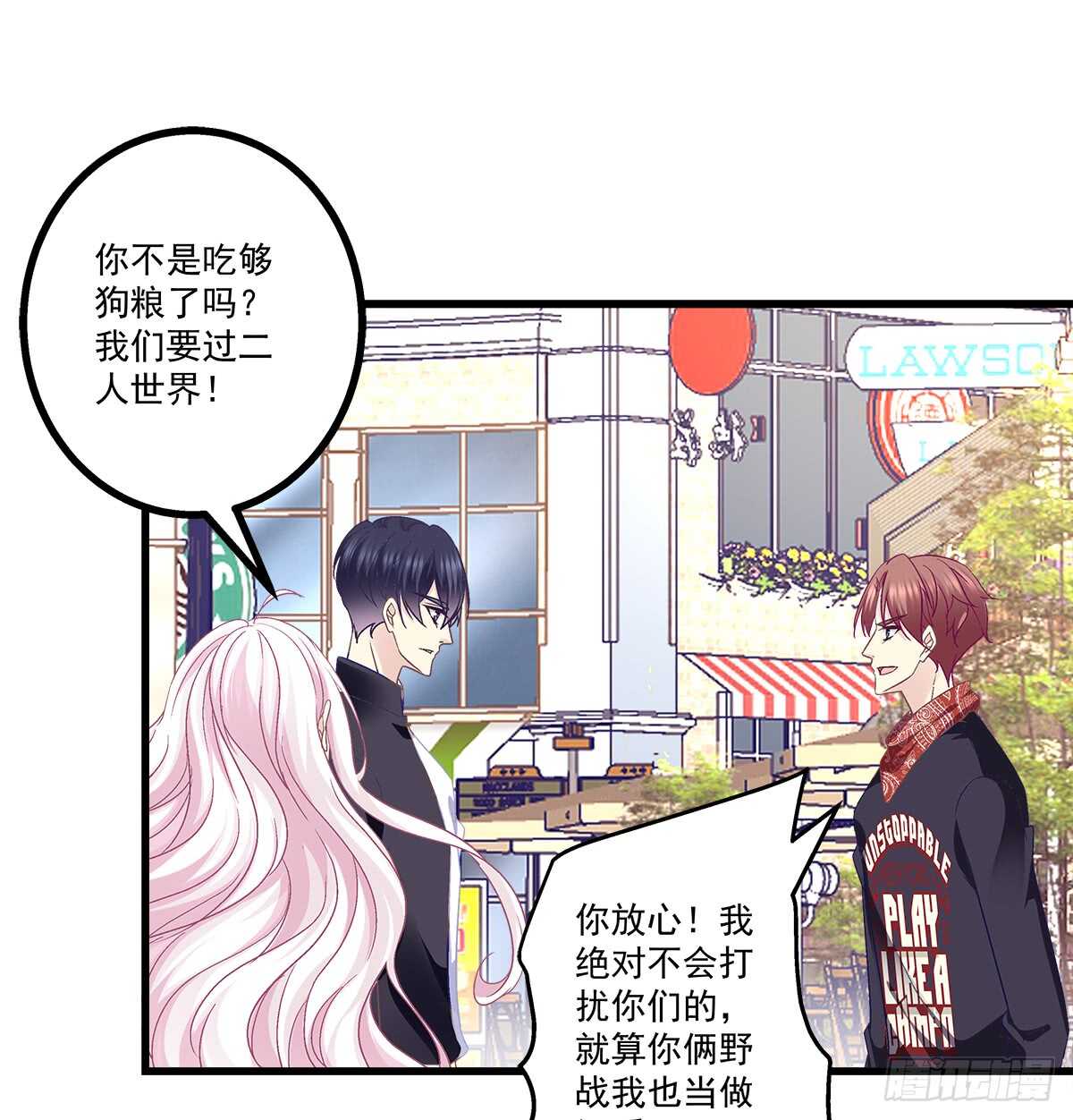 253话 刷我的卡(1/2)-第255话