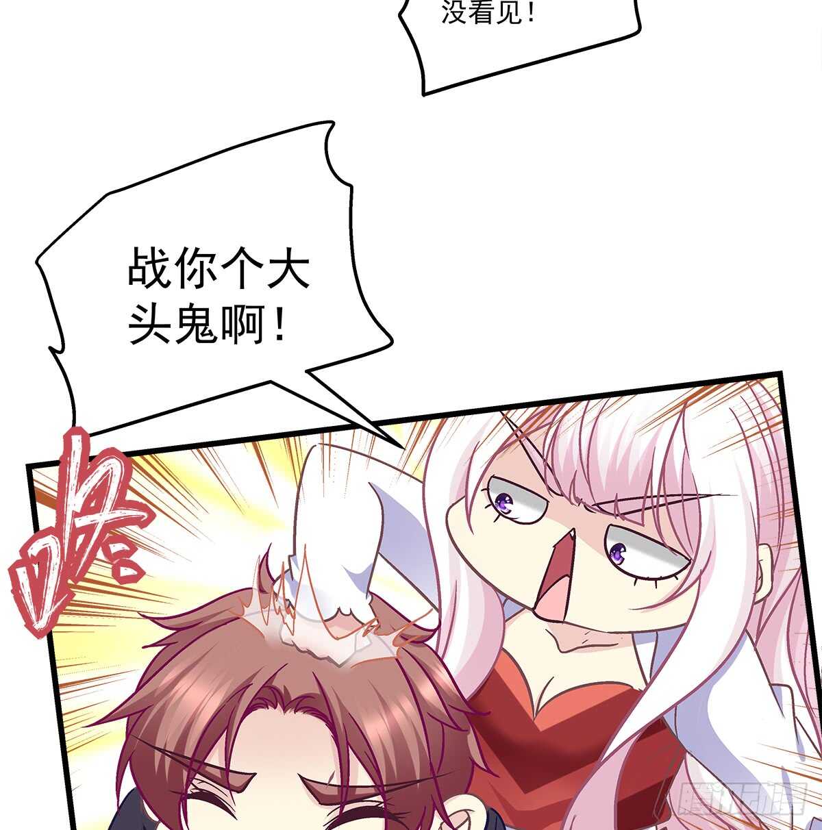 253话 刷我的卡(1/2)-第255话