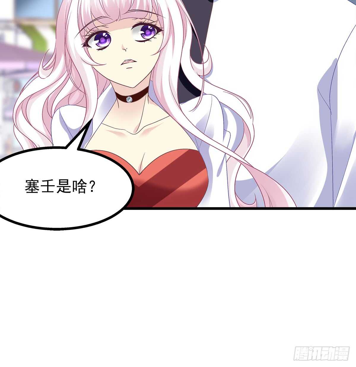 253话 刷我的卡(1/2)-第255话