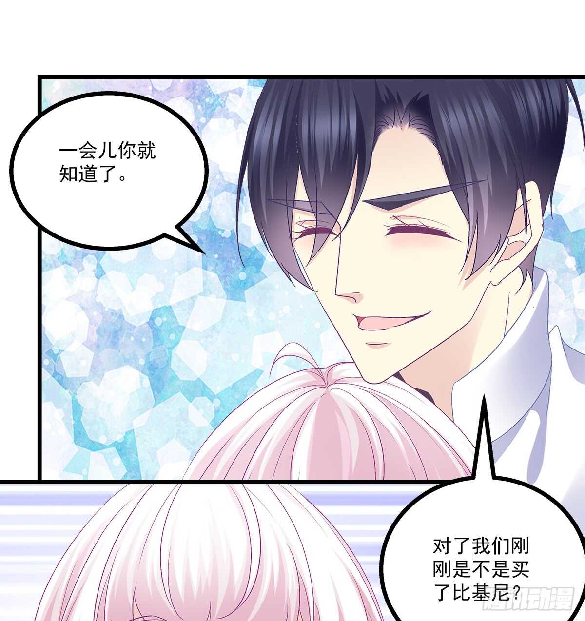 253话 刷我的卡(1/2)-第255话