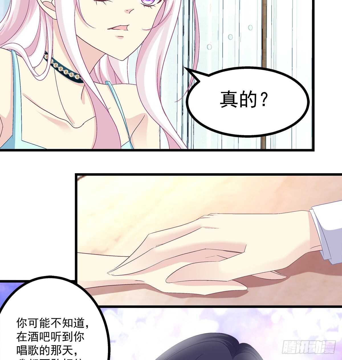 253话 刷我的卡(1/2)-第255话