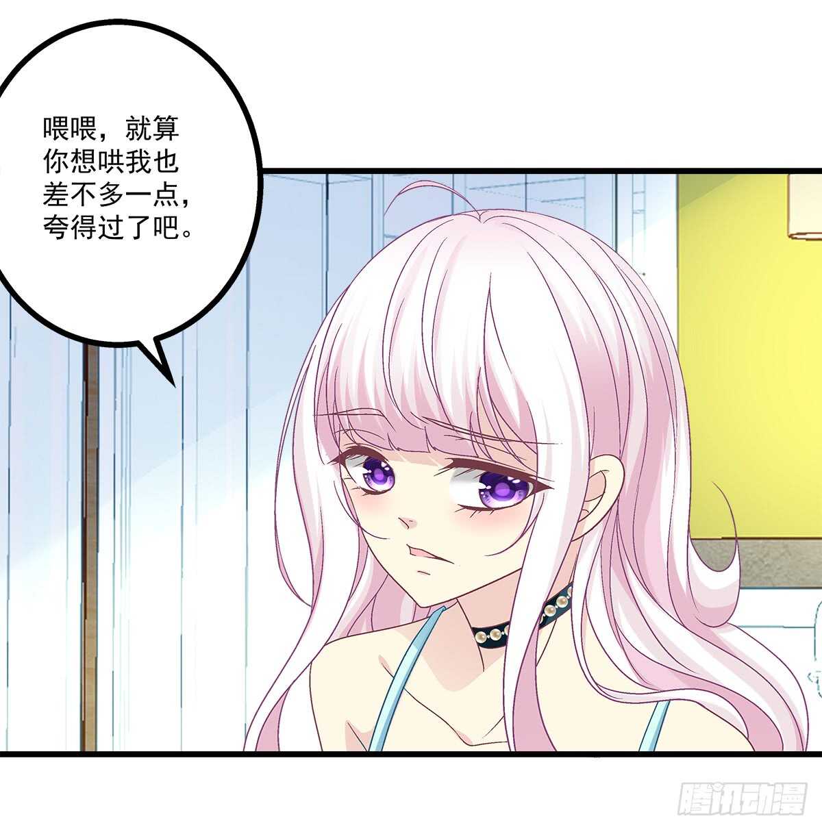 253话 刷我的卡(1/2)-第255话