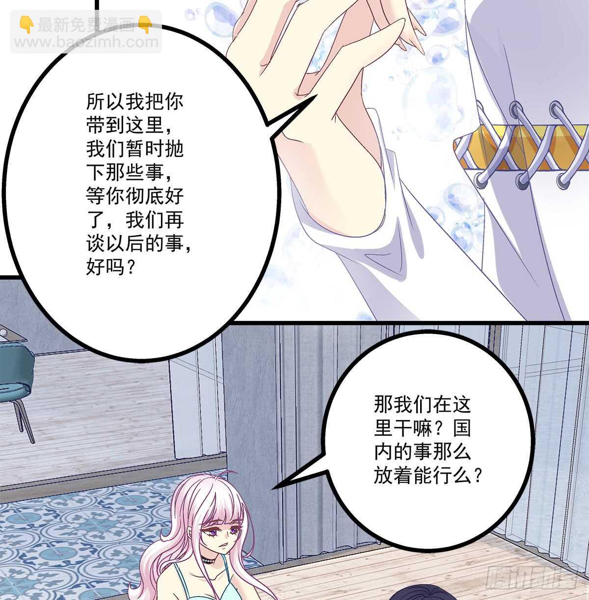 253话 刷我的卡(1/2)-第255话