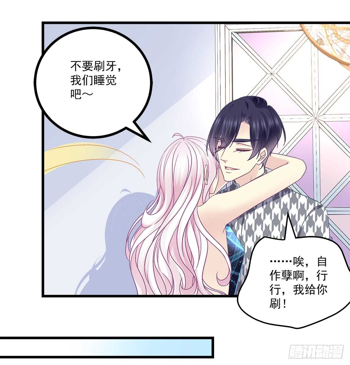 255话 来点刺激的(1/2)-第257话