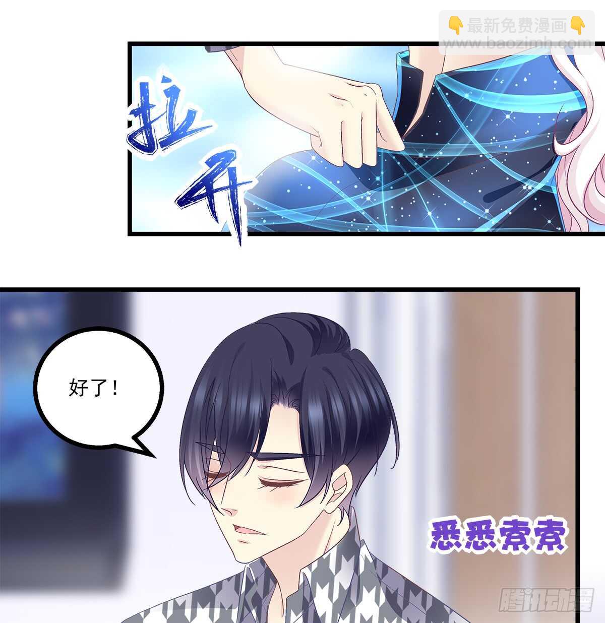 255话 来点刺激的(1/2)-第257话