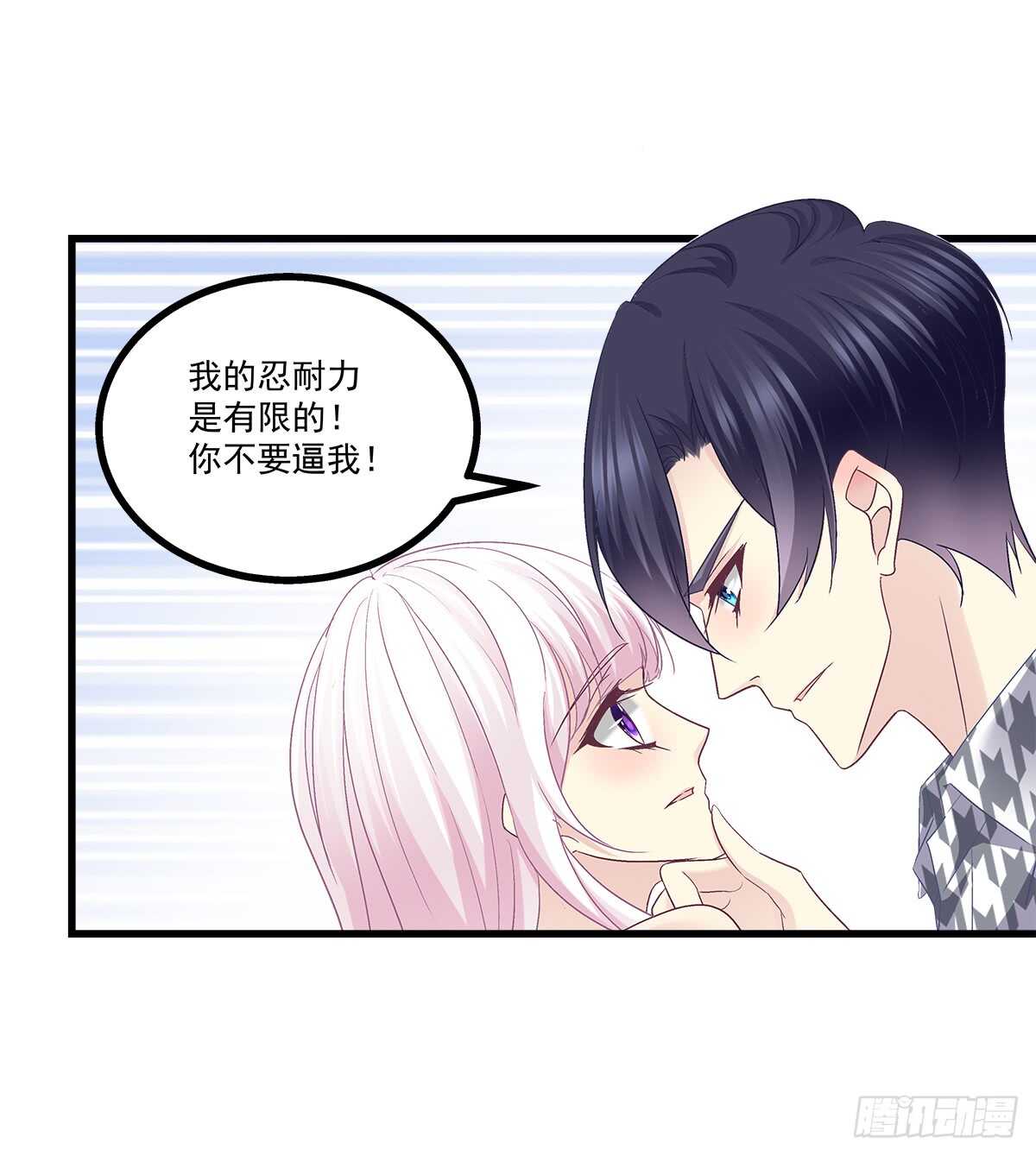 255话 来点刺激的(1/2)-第257话