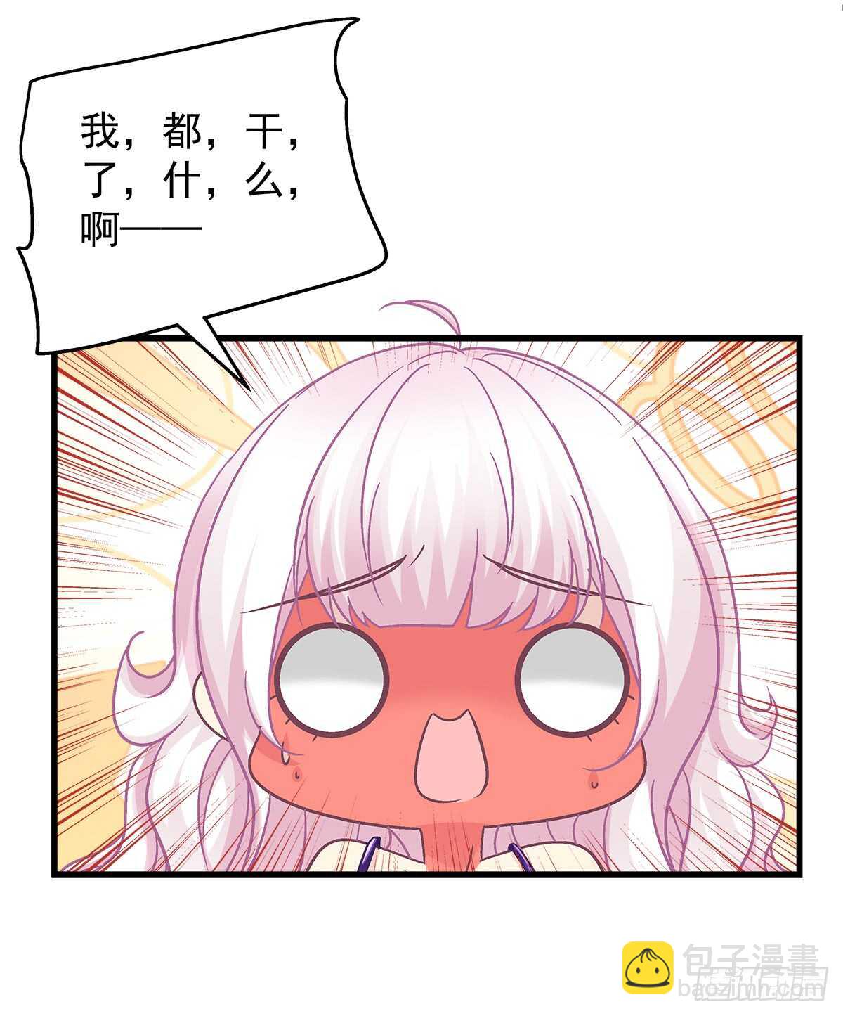 255话 来点刺激的(1/2)-第257话