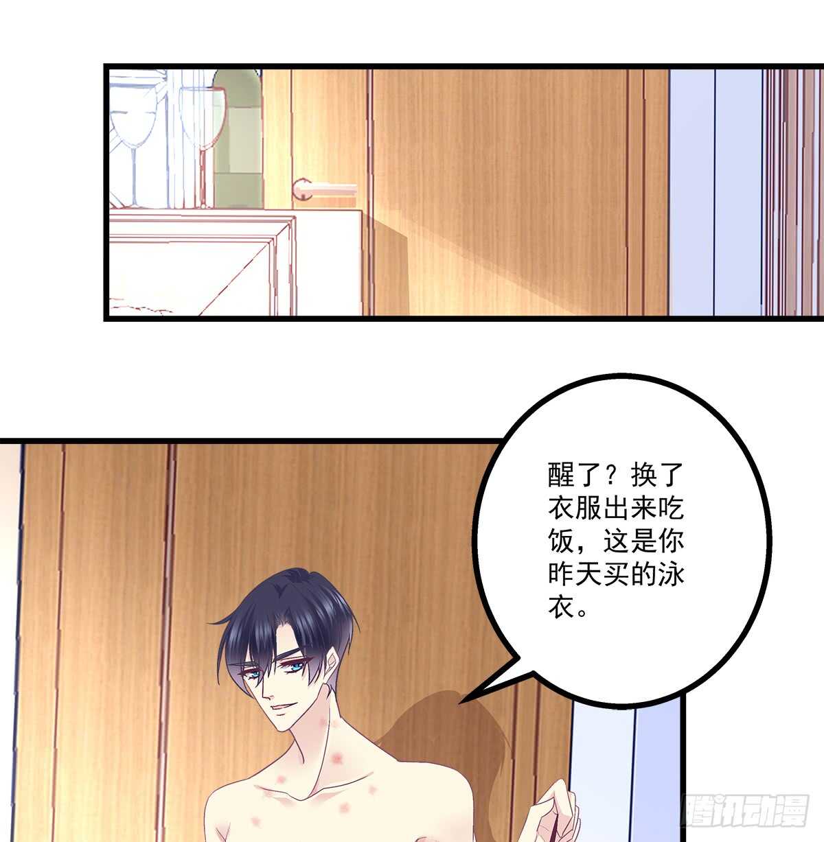 255话 来点刺激的(1/2)-第257话