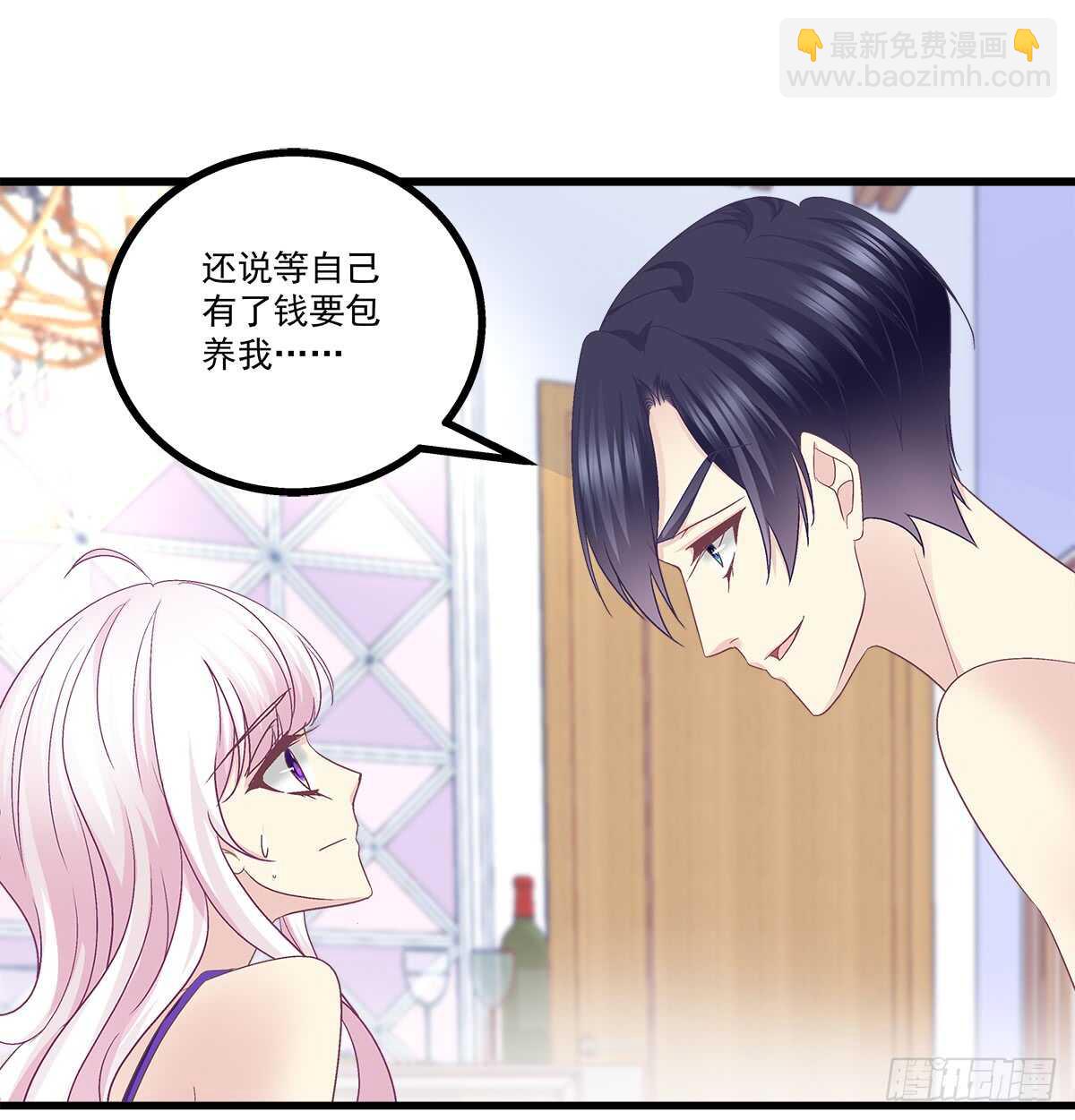255话 来点刺激的(1/2)-第257话