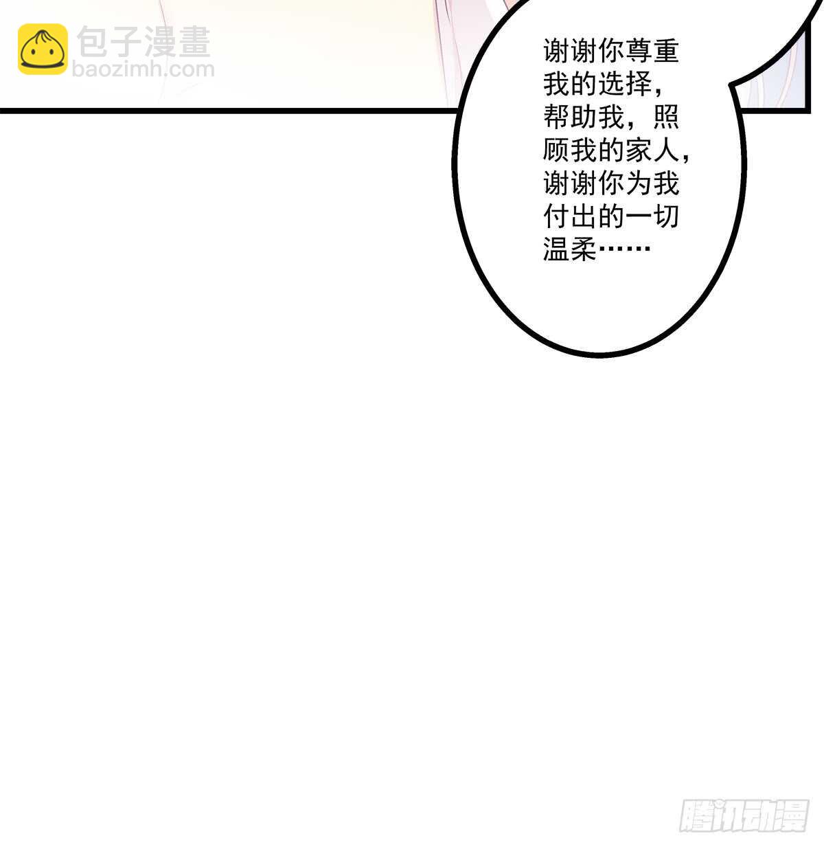 257话 生米熟饭(1/2)-第259话