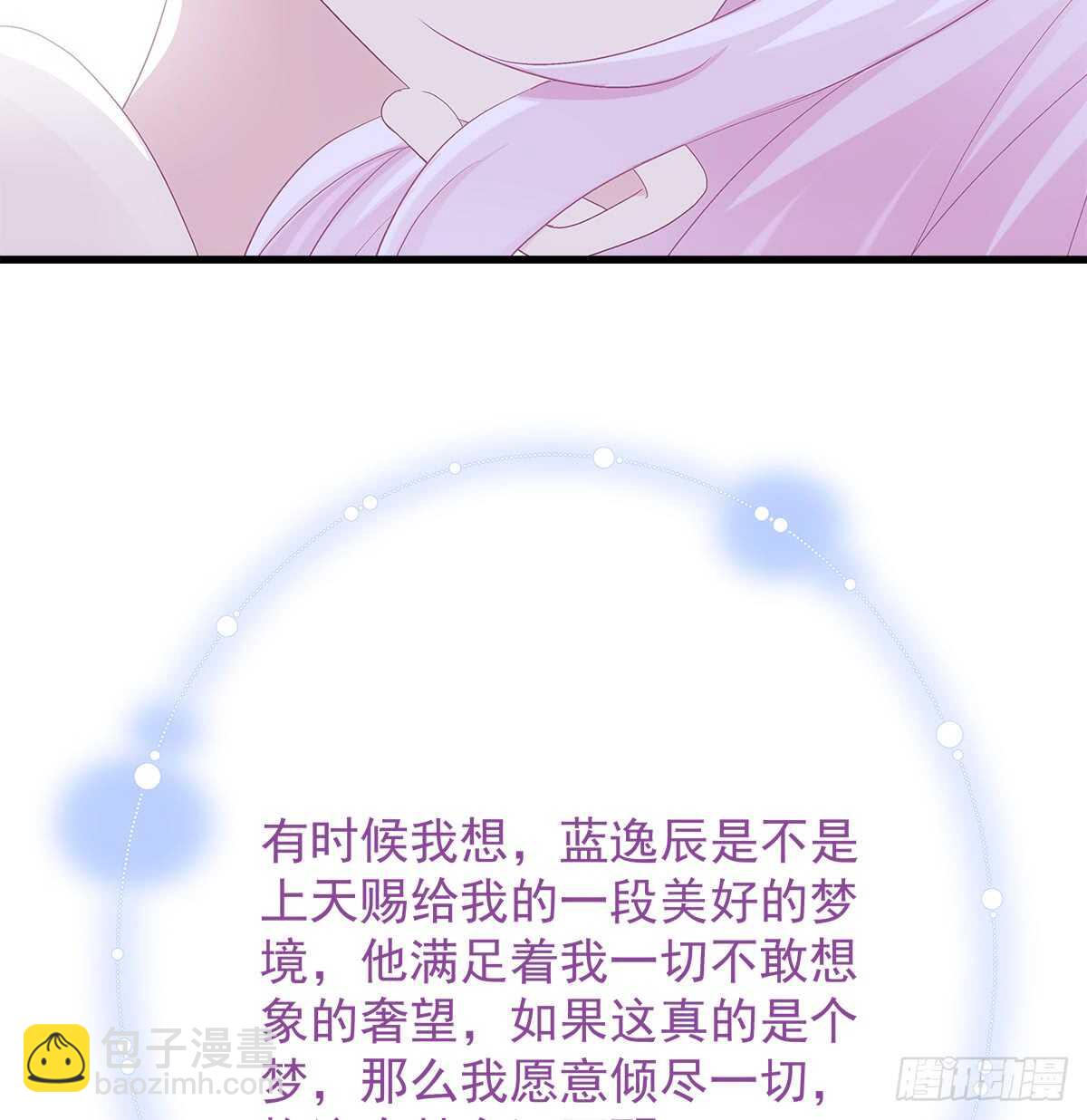 257话 生米熟饭(1/2)-第259话