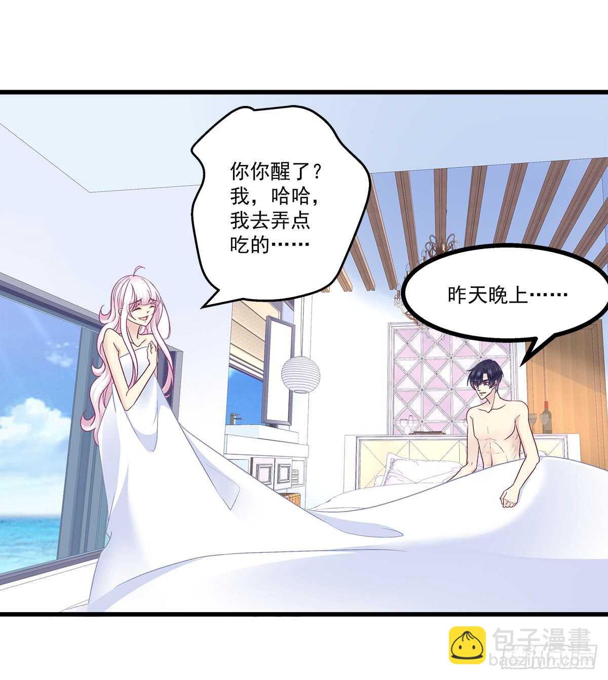 257话 生米熟饭(1/2)-第259话
