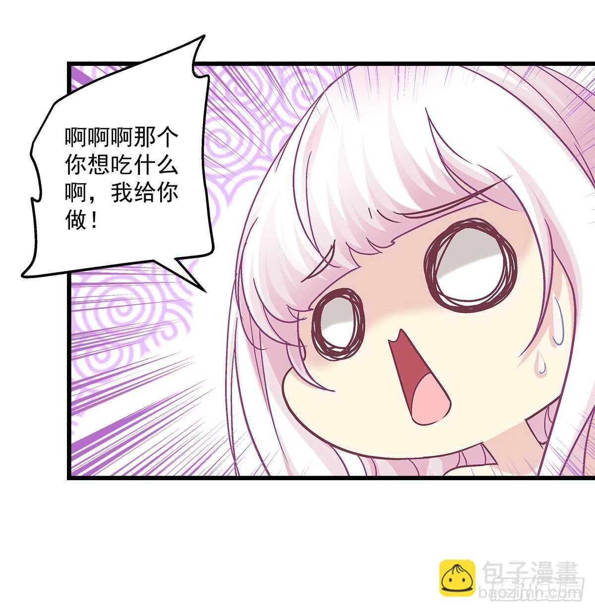 257话 生米熟饭(1/2)-第259话