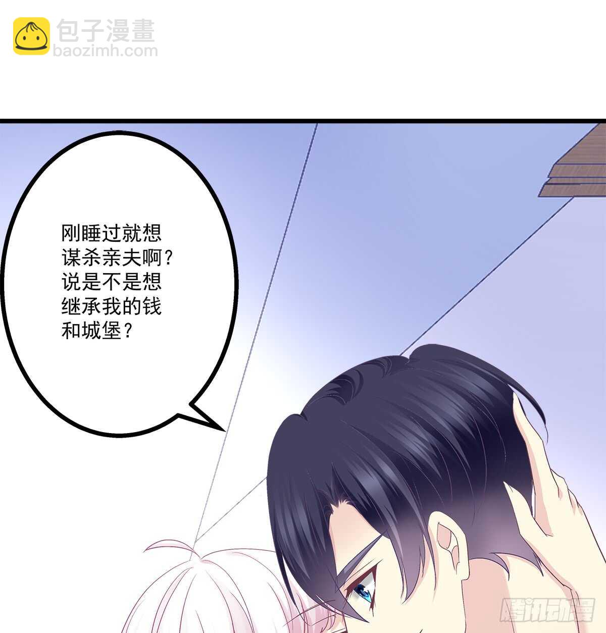 257话 生米熟饭(1/2)-第259话