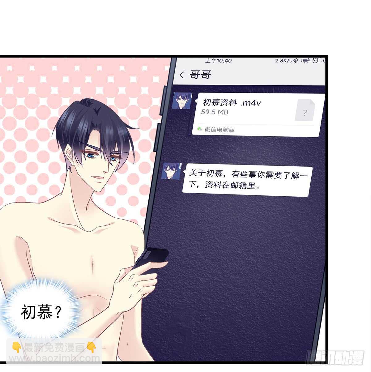 257话 生米熟饭(1/2)-第259话