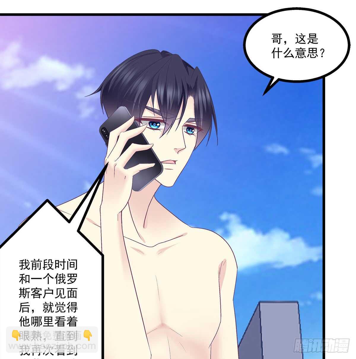 257话 生米熟饭(1/2)-第259话