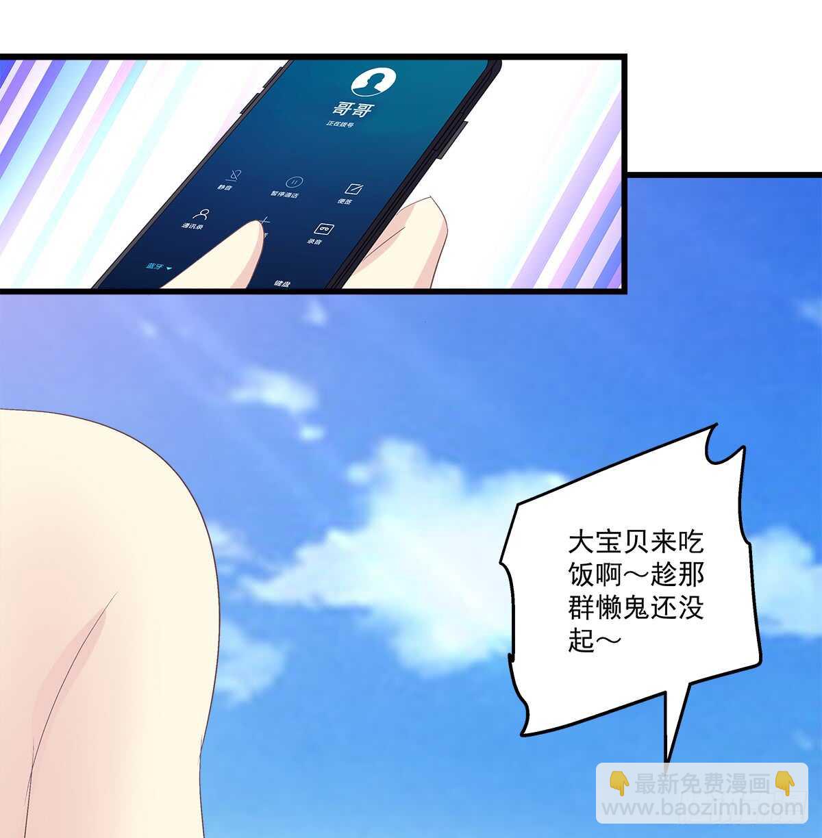 257话 生米熟饭(1/2)-第259话
