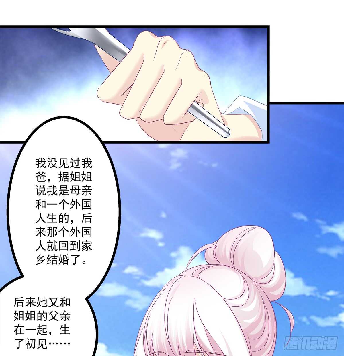 257话 生米熟饭(1/2)-第259话