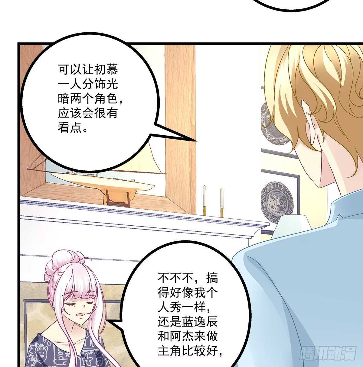 259话 我们的主题(1/2)-第261话