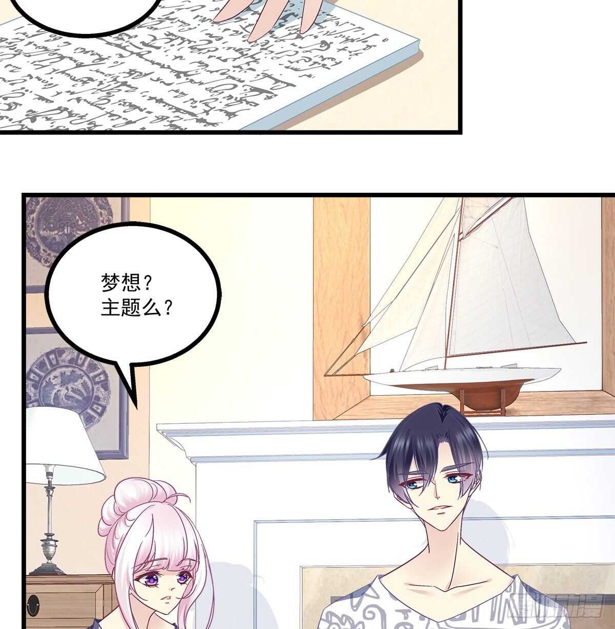259话 我们的主题(1/2)-第261话