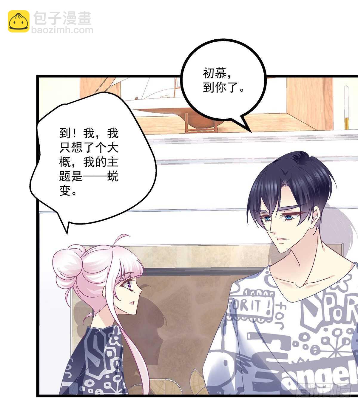 259话 我们的主题(1/2)-第261话