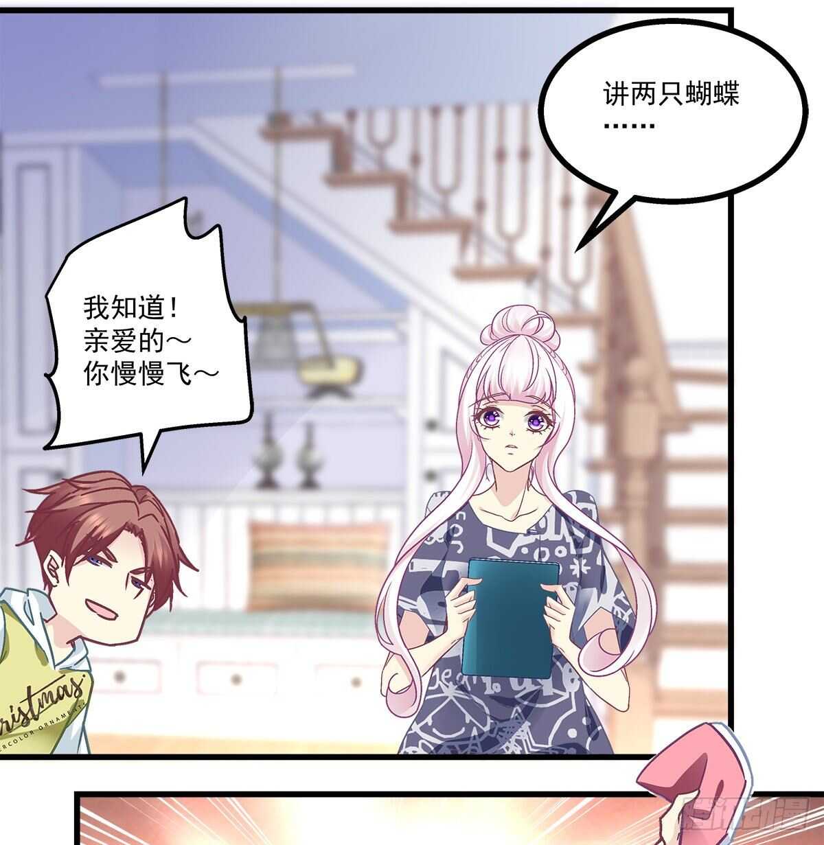 259话 我们的主题(1/2)-第261话