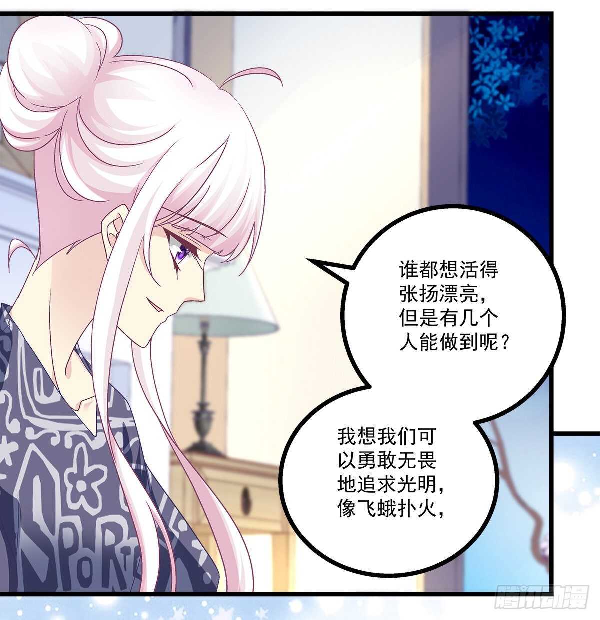 259话 我们的主题(1/2)-第261话