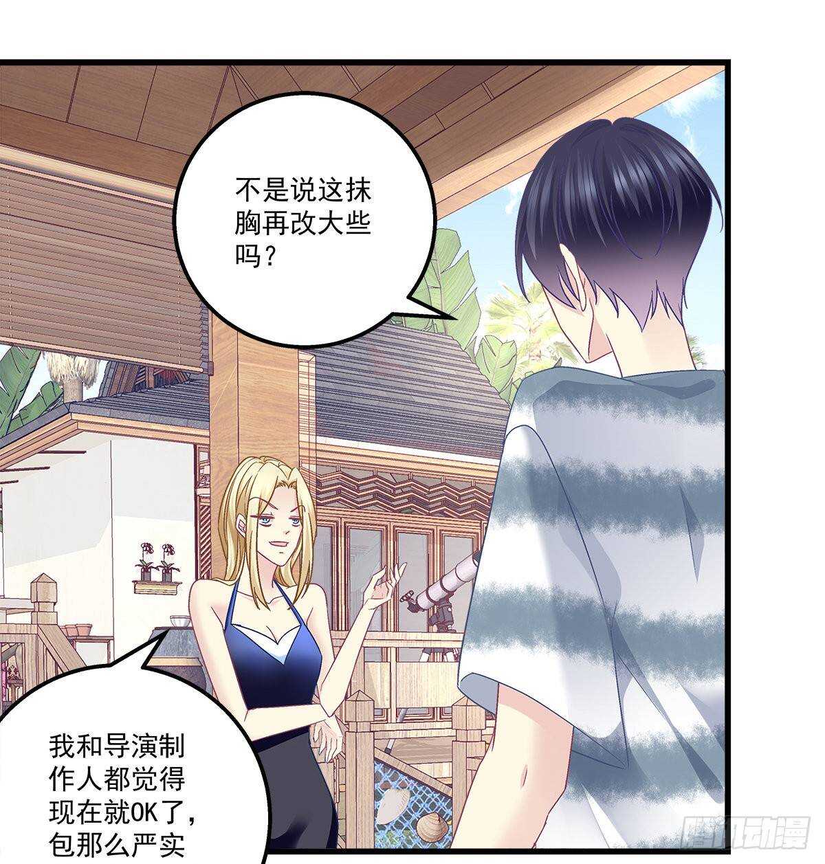 261话 你是我的勇气(1/2)-第263话