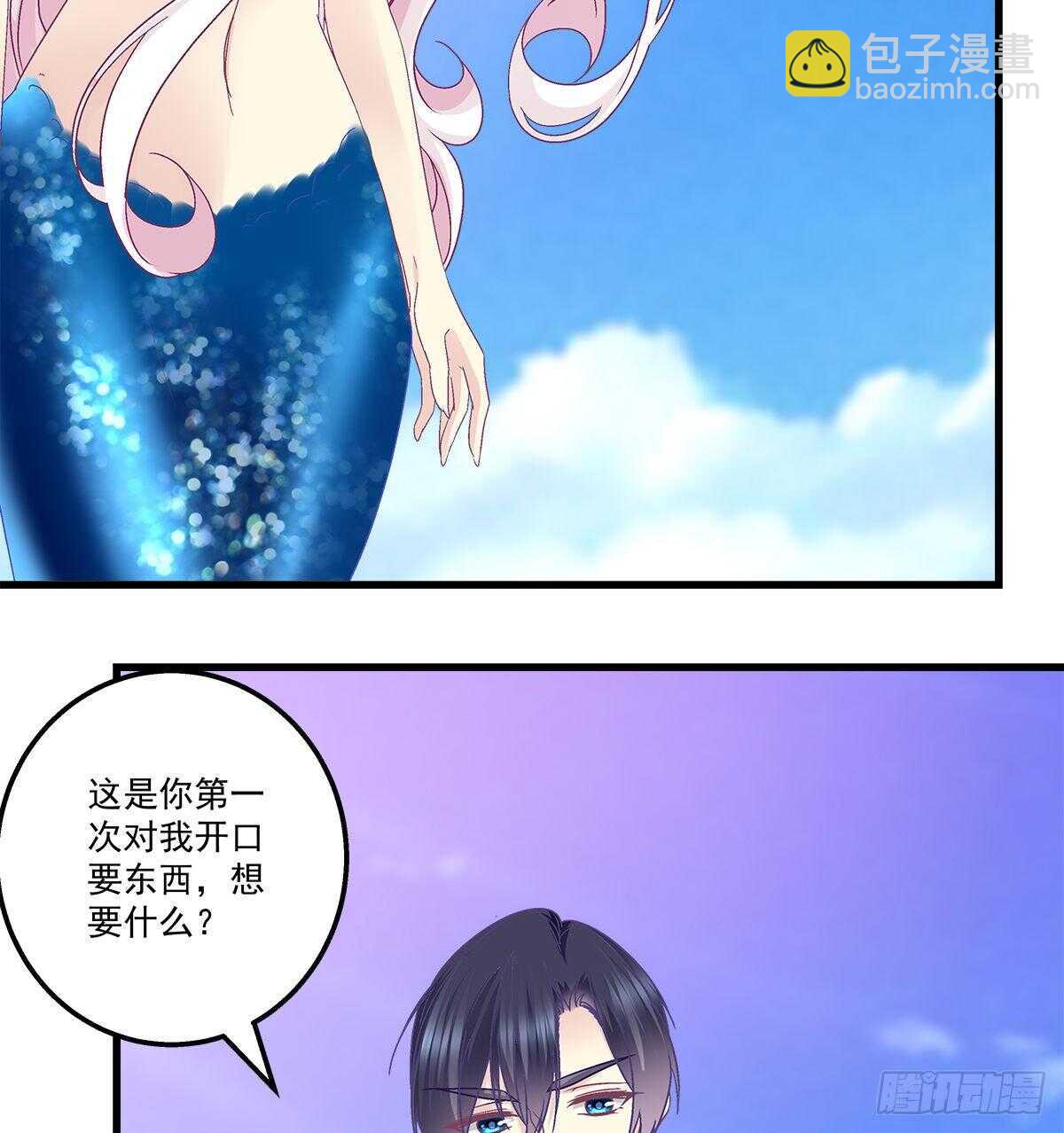 261话 你是我的勇气(1/2)-第263话
