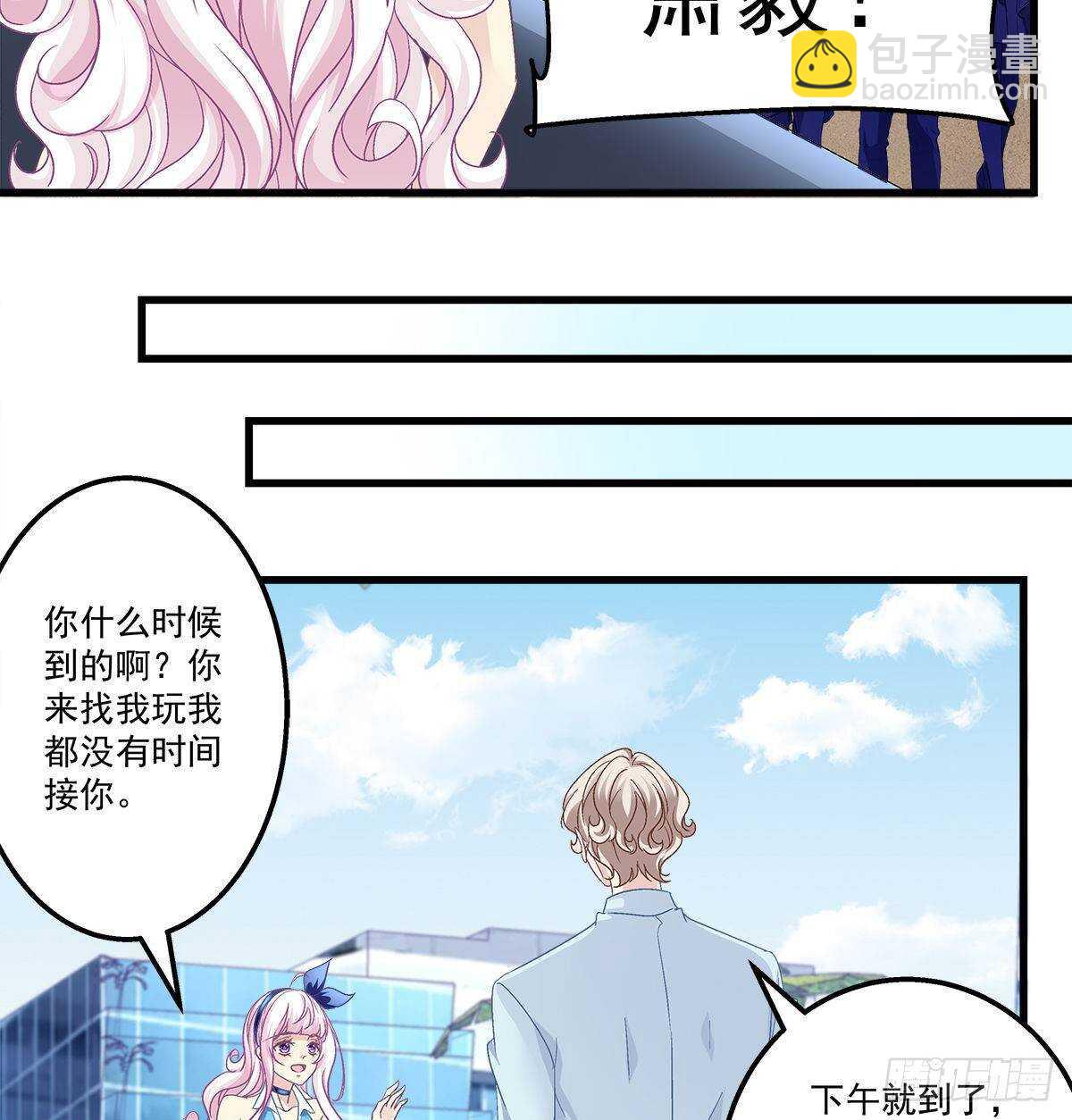 263话 蓝醋王上线-第265话