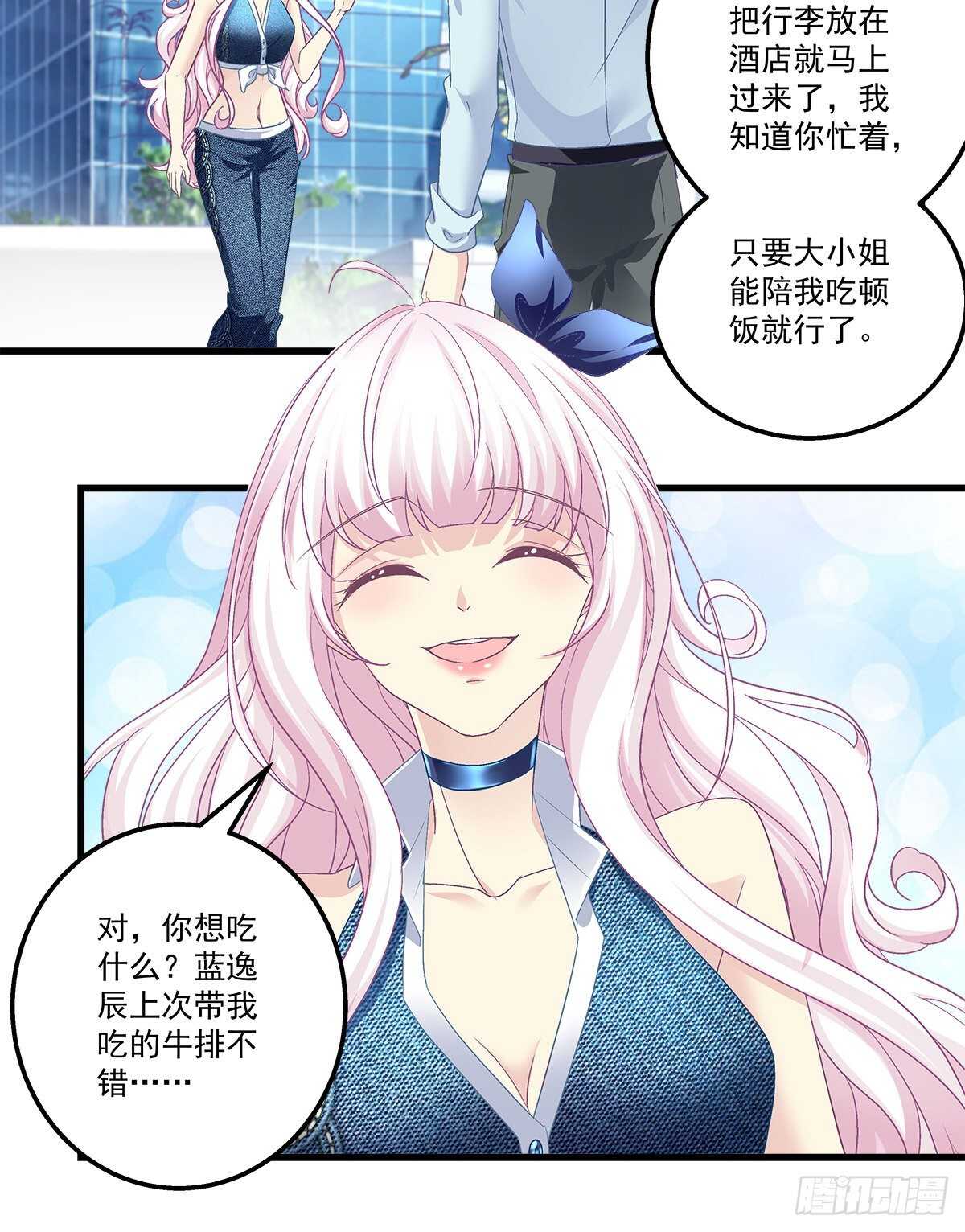 263话 蓝醋王上线-第265话