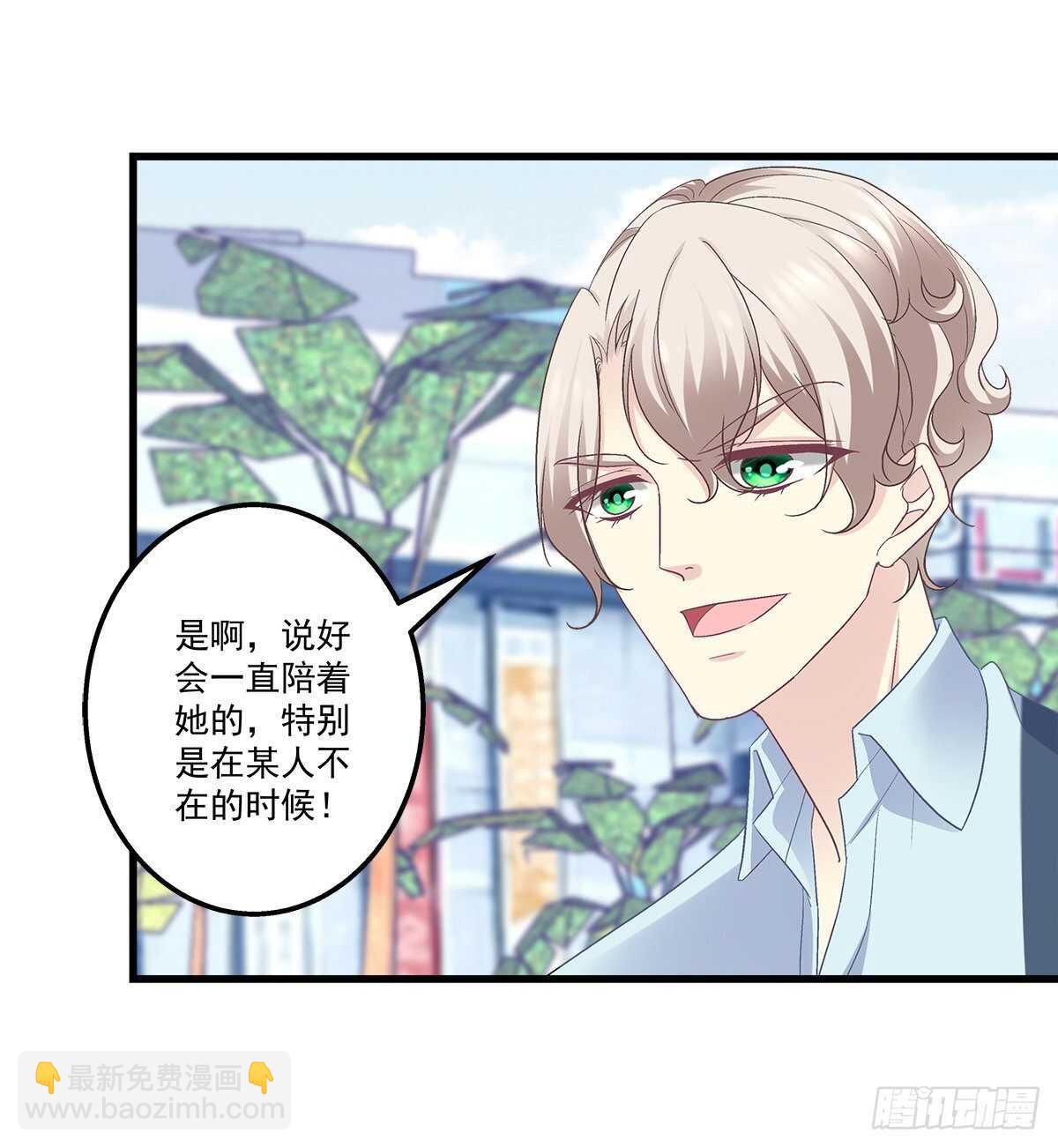 263话 蓝醋王上线-第265话