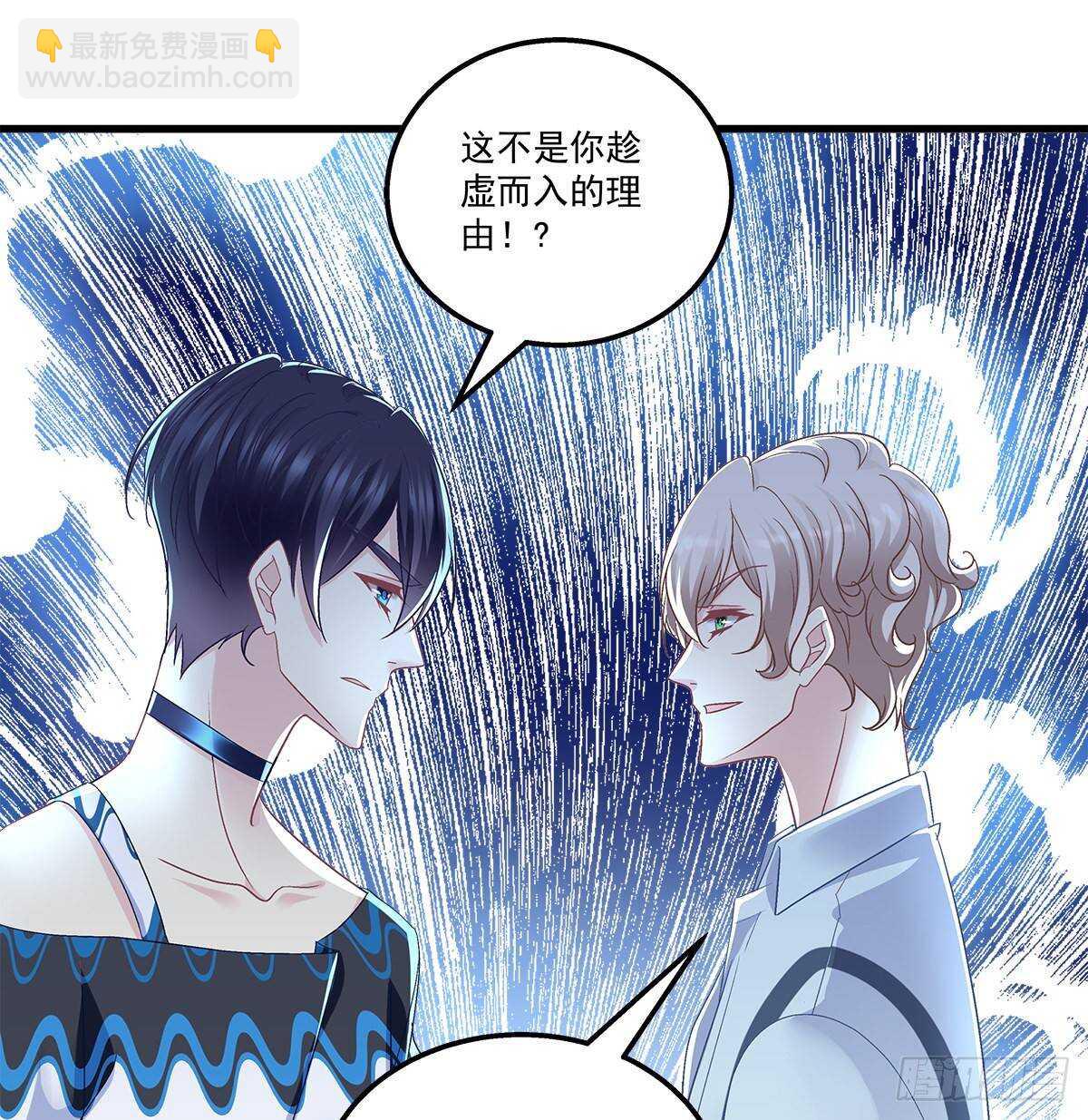 263话 蓝醋王上线-第265话