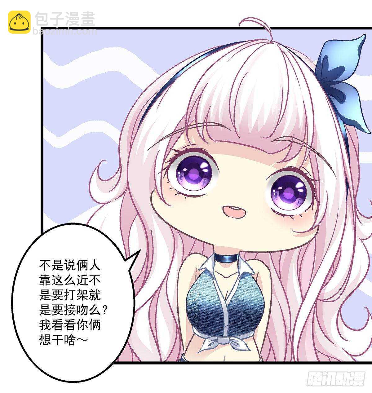 263话 蓝醋王上线-第265话