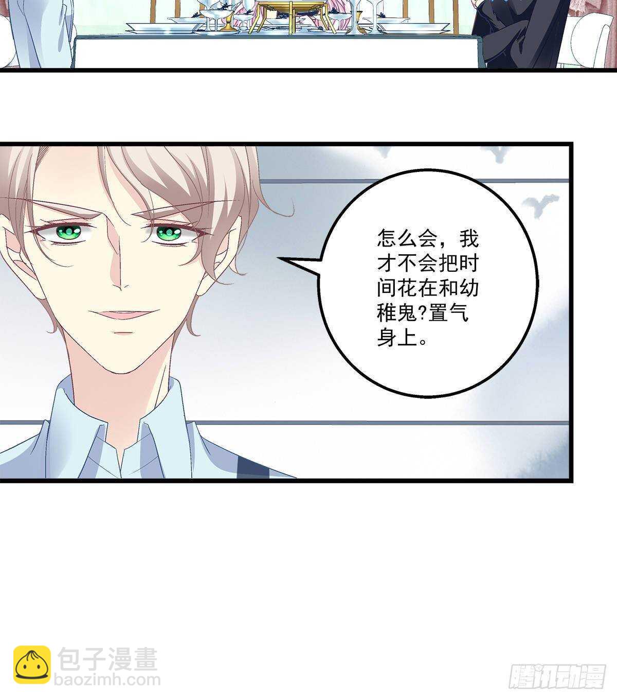 263话 蓝醋王上线-第265话