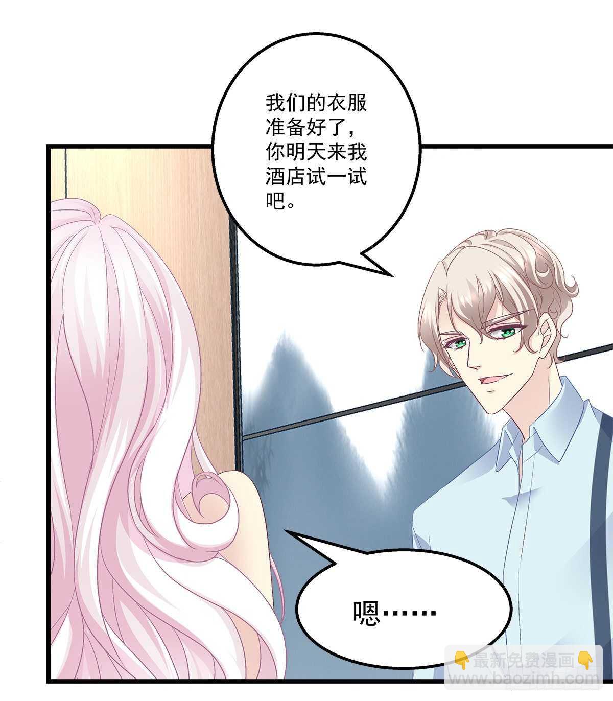 263话 蓝醋王上线-第265话