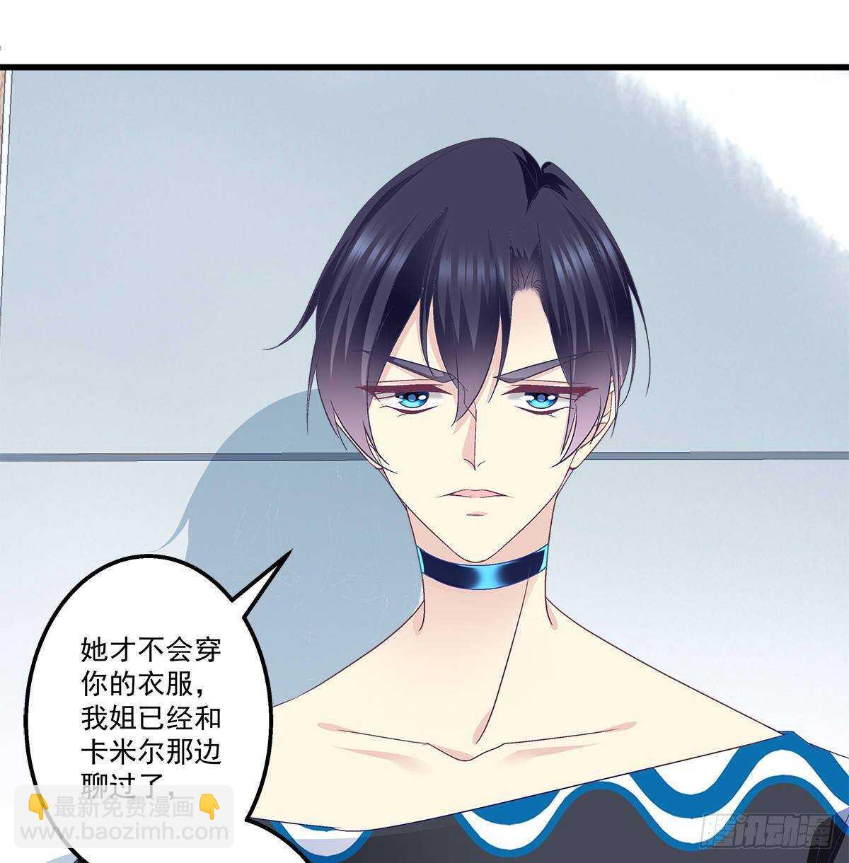 263话 蓝醋王上线-第265话
