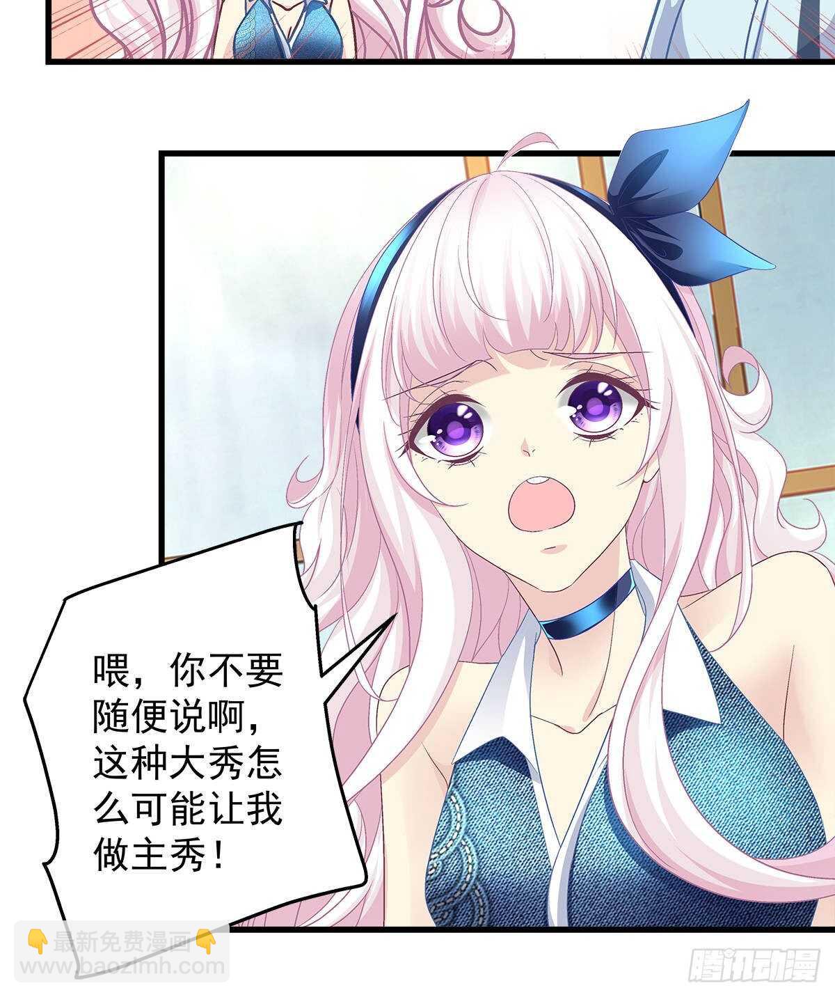 263话 蓝醋王上线-第265话