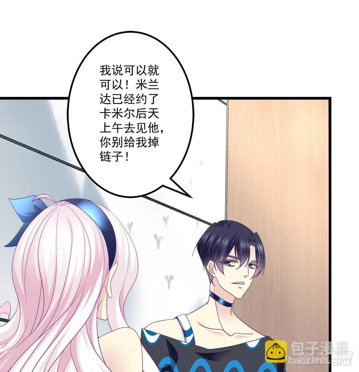263话 蓝醋王上线-第265话