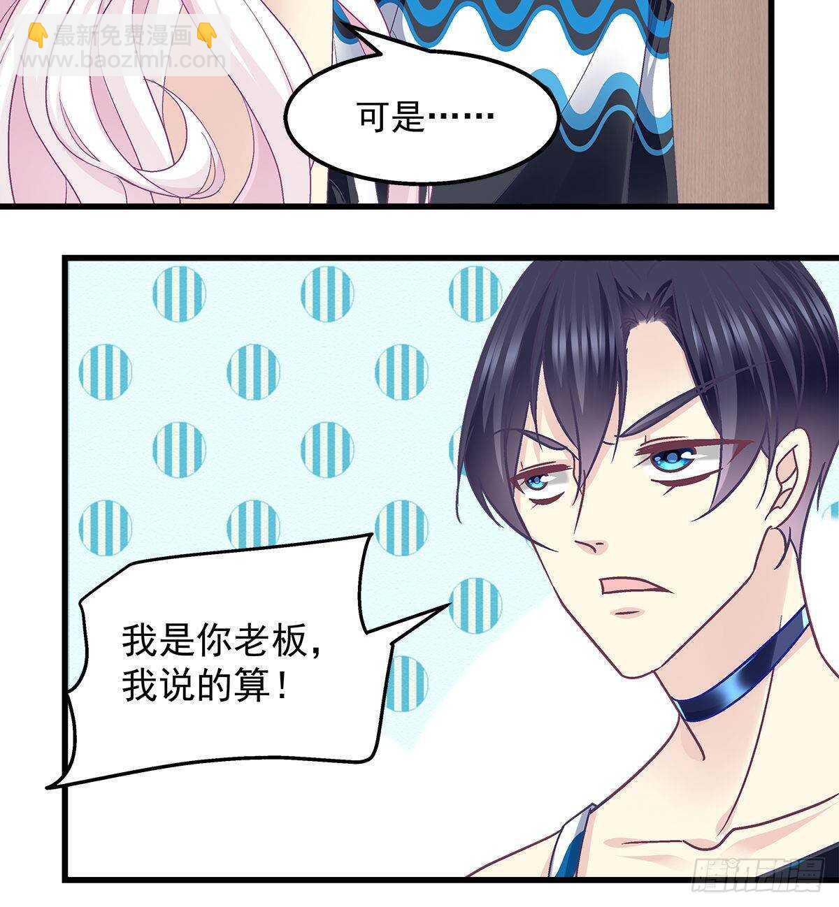 263话 蓝醋王上线-第265话