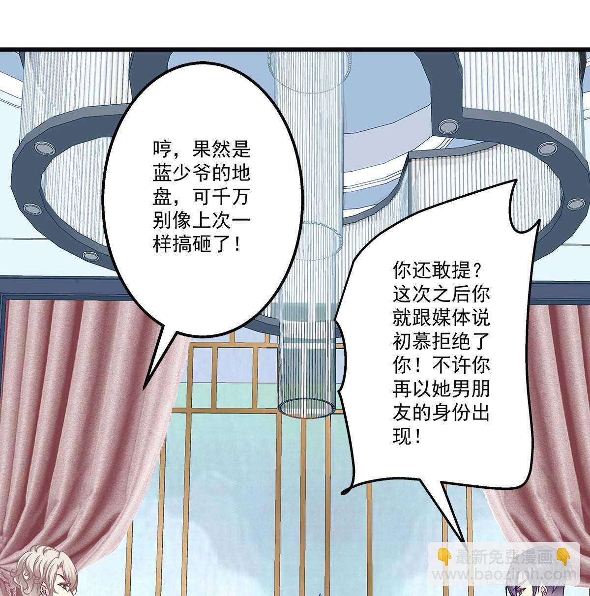 263话 蓝醋王上线-第265话
